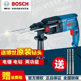 正品博世bosch两用冲击钻电锤电钻GBH2-23S电动工具