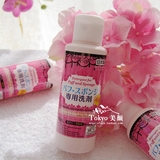 现货日本代购Daiso大创 粉扑清洗剂化妆刷海绵洗剂工具清洁剂80ml