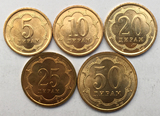 塔吉克斯坦新版流通硬币5枚一套大全套 5-50分黄铜币 好品