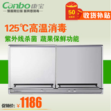 Canbo/康宝 ZTP70E-4A消毒柜卧式家用臭氧双门消毒碗柜商用大容量