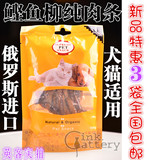 Supreme 鲣鱼柳纯肉条挑嘴犬猫咪美毛零食 原装进口 3袋包邮