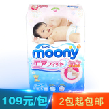 日本原装进口 尤妮佳L54 宝宝婴儿 腰贴型纸尿裤（包邮）