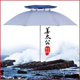 新品金威姜太公钓鱼伞2米万向防雨折叠超轻防紫外线橡胶伞垂钓伞