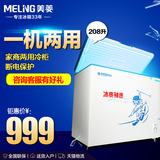 MeiLing/美菱 BC/BD-208DT 家用小冰柜 卧式商用冷柜 冷藏冷冻