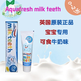 代购英国aquafresh儿童牛奶味牙膏0至2岁/3至5岁 50ml