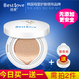 [转卖]韩国BESTLOVE/培爱 孕妇专用化妆品气垫BB霜