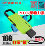 Sandisk闪迪16gU盘 锁扣优盘 情侣创意U盘加密闪存盘 办公伸缩U盘