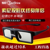 canshine/灿影SQ1 索尼投影仪VPL-HW40ES/55ES/58ES快门式3D眼镜