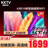 kktv K43 43吋10核硬屏智能液晶平板电视网络40 42