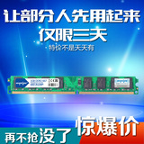 包邮 宏想DDR2 1G 667台式机内存条 PC2-5300 兼容533 支持双通2G