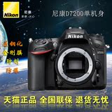 Nikon/尼康 D7200单机 尼康d7200机身 全新正品行货 D7200单机身