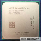 AMD A8 6600K 四核 3.9G FM2 散片CPU不锁倍频 有A10 5700 5500