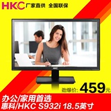HKC/惠科 S932i 18.5英寸液晶电脑显示器宽屏超薄19可壁挂三年保
