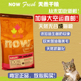 加拿大直邮代购高级猫主粮NOW猫粮成猫天然无谷火鸡三文鱼16磅