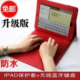 ipad air2保护套蓝牙键盘ipadmini3 苹果ipad2/3/4/5皮套键盘外壳