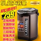 Joyoung/九阳JYK-50P02/40P01开水煲304不锈钢三段保温大容量正品