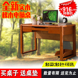 台式学生写字桌 实木电脑桌白色简约1米书桌书台家用1.2米学习桌