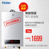 2015新品 Haier/海尔 JSQ25-13WT1 13升/燃气热水器洗澡淋浴/恒温