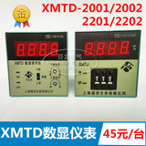 XMTD-2001/2002/2201/2202数显调节仪温度控制器 温控仪K E PT100
