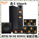 杰士 klipsch 参考系列 RF82 RC62  RSS52 家庭音箱