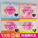 日本代购 Pure Smile纯微笑choosy滋润嘴唇水嫩唇膜 5种可选