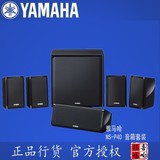 Yamaha/雅马哈NS-P40影院音箱 5.1声道迷你卫星音箱P20升级版包邮