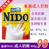 英国原装进口雀巢Nido成人奶粉 全脂低糖 孕妇老人青少年儿童400g