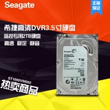 Seagate/希捷 ST2000DM001 2TB监控专用录像机硬盘 高速稳定