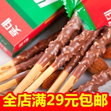 韩国原装进口乐天杏仁巧克力棒 威化涂层棒饼干休闲零食品 32g/盒