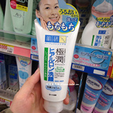 日本代购 肌研极润 洗面奶 保湿补水 温和洁净洁面乳100g
