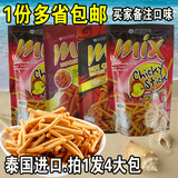 泰国进口零食品代购 vfoods mix虾条咪咪脆脆条 原味辣味鸡汁4包