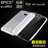 HTC m8手机套M8t手机壳m8x透明硅胶m8w超薄软套htc保护套one2壳套