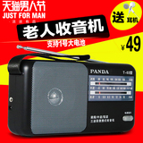 PANDA/熊猫 T-03 FM收音机全波段老人便携迷你便携指针台式半导体