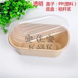宜佳宜YJ-1一次性纸浆可降解环保餐具 便当外卖餐盒 沙拉盒50套装