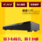 CAV TM900回音壁基座音响液晶电视5.1家庭影院无线蓝牙木质音箱