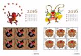 2016-1 四轮猴生肖邮票 小版张 猴小版 同号