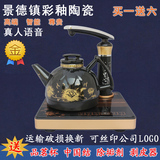 自动上水语音电热水壶茶具 景德镇黑釉陶瓷吸水烧茶壶抽水器正品