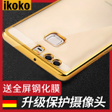 IKOKO 华为P9手机壳套G9青春版硅胶eva透明ALOO防摔全包边标准版