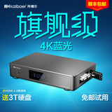 开博尔 Q10 4K蓝光播放机高清硬盘播放器八核3D次世代可内置硬盘