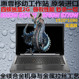 二手笔记本电脑 HP/惠普8560w(A3N70PA) 8570W 8760W 8770W DC2屏