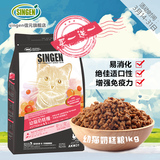 【买一送一】Singen发育宝AKW31幼猫奶糕粮英短美短折耳猫 1kg