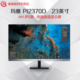 冠捷玛雅MAYA PI2370D 23寸IPS全新液晶显示器全国联保