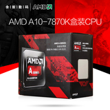 AMD A10-7870K FM2+ 3.6G 四核APU集显 台机处理器CPU 超7850K