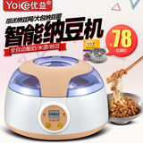 Yoice/优益 MC-1023多功能纳豆机酸奶机全自动特价送纳豆菌和网