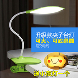 LED充插两用可夹充电台灯夹子灯护眼学习宿舍寝室卧室床头灯夹式