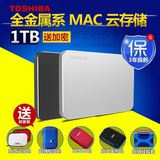 热卖东芝移动硬盘1t 高速USB3.0 2.5寸 W1 1tb 超薄金属拉丝加密M
