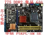 华硕P5KPL-AM SE GA-G31M-ES2C 775针集成显卡G31主板DDR2