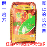 黑龙江特级长粒香新大米500g 优质东北特产五常寒香玉米散装 包邮