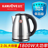 KAMJOVE/金灶 T-190食品级304不锈钢电水壶烧水壶 2L大容量电茶壶