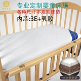 婴儿床垫 天然椰棕乳胶新生儿床垫子儿童床垫棕垫定做加厚两用